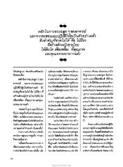 หลักในการอบรมลูก