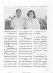 ความสำเร็จในการสร้างสถาบันการพูด