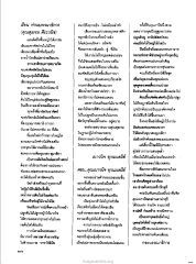 ความทรงจำในธรรมชาติ