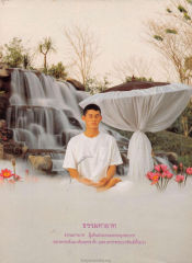 วารสารกัลยาณมิตร ปี 2529 ฉบับที่ 3 เดือนมีนาคม หน้า 116