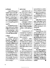 ประวัติก่อนเกิด