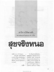 เล่านิทานให้หลานฟัง