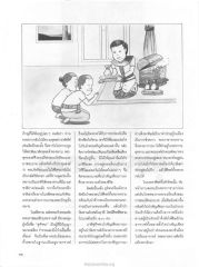 ความสุขของการบวช