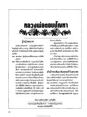 การบวชของผู้หญิง