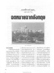 สารคดีจากต่างแดน