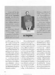 ประวัติผู้เขียน
