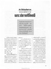 ประวัติพระปชาบดีโคตมี