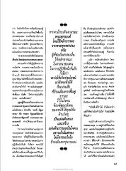 การพัฒนาจิตใจและสังคม