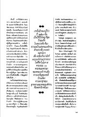 การพัฒนาตนเองและการทำความดี