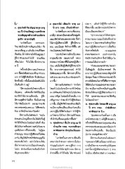 การเผยแผ่พระพุทธศาสนา