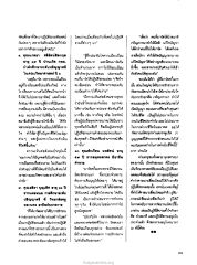 การปฏิบัติธรรมที่วัด