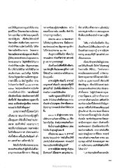 การธุดงค์และการรวมใจ