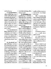 สัตยาธิษฐานของกัลยาณมิตร