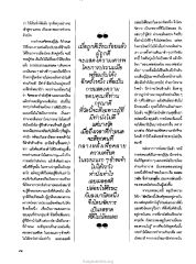 ประสบการณ์การนั่งสมาธิ