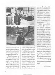 การฝึกสมาธิและความอดทน