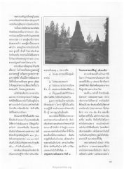 ความเจริญรุ่งเรืองในธรรม