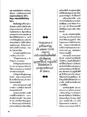 การเลือกคนทำงานในวัด