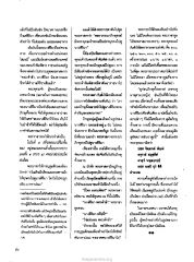 ความตายของนางสิริมา