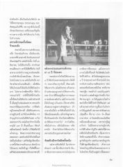 การยอมรับและการค้นหาความสงบ