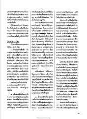 เป้าหมายชีวิต