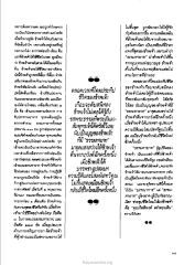 การอบรมธรรมทายาทและการบรรพชา