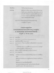 การปฐมนิเทศและการสมัครอบรมธรรมทายาท