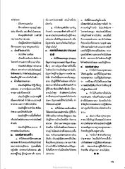 ผลของการฝึกสมาธิต่อชีวิตประจำวัน