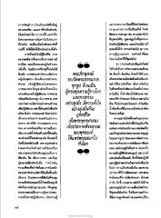 ความประทับใจในวัดพระธรรมกาย
