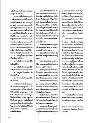 พระเทวทัตและการกระทำที่ผิด