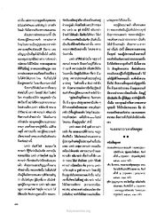 โทษของความปรารถนาลามก