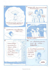 ความอดทนและความสำเร็จ