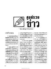 ข่าวดี ข่าวด่วน