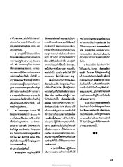 การปฏิบัติธรรมในหน่วยงาน