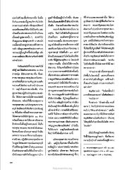 การบูชาและพิธีกรรม