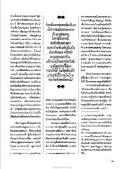 บ้านของนายจุนทะ