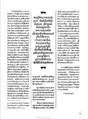 พระเจ้าสุทโธทนะ