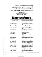 ความรู้และการประพฤติ