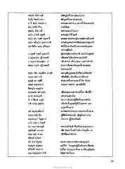 ธรรมและอธรรม