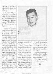 การเป็นกัลยาณมิตรในครอบครัว