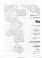 คุณค่าของชีวิต