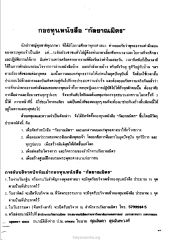 กองทุนหนังสือกัลยาณมิตร