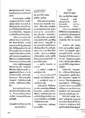ความสำเร็จในงานบุญ