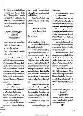 การสมัครสมาชิกหนังสือกัลยาณมิตร