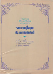 sp00; — วารสารกัลยาณมิตร ปี 2529 ฉบับที่ 4 เดือนเมษายน หน้า 115