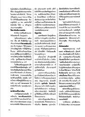 การเตรียมตัวและสมาธิในการแข่งขัน