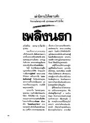 เศรษฐีใจบุญ