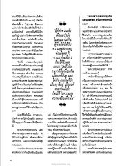 ผลของการทำบุญ