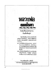 การนั่งสมาธิแนวธรรมกาย