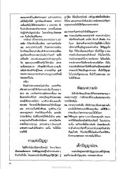 ความเข้าใจในกฎแห่งกรรม