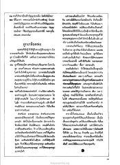การเกิดและการเลี้ยงดู
